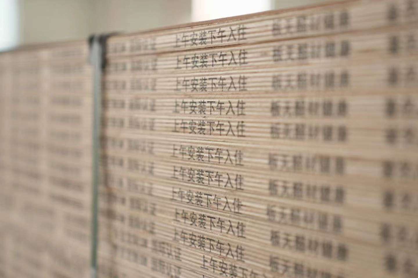 板材仓实拍:不同基材整垛分开放,进场先查批次与检测报告